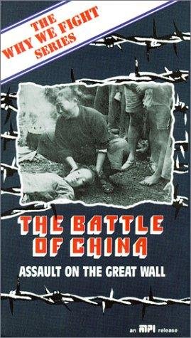 Фото - Битва за Китай: 269x475 / 47 Кб