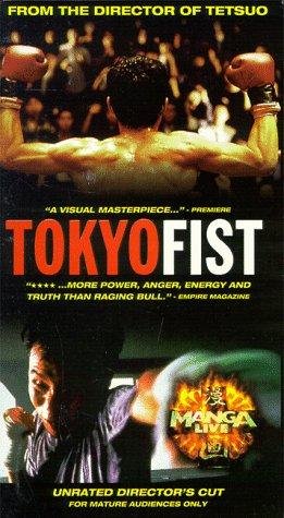 Фото - Токийский кулак: 261x475 / 45 Кб