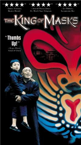 Фото - Король масок: 266x475 / 32 Кб