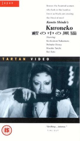 Фото - Черные кошки в бамбуковых зарослях: 270x475 / 23 Кб