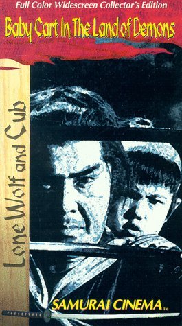 Фото - Kozure Ôkami: Meifumadô: 265x475 / 47 Кб