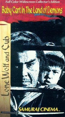 Фото - Kozure Ôkami: Meifumadô: 265x475 / 50 Кб