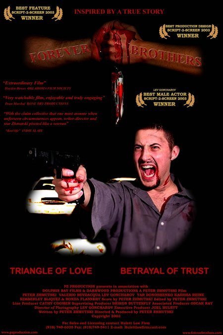 Фото - Братья навсегда: 450x676 / 54 Кб