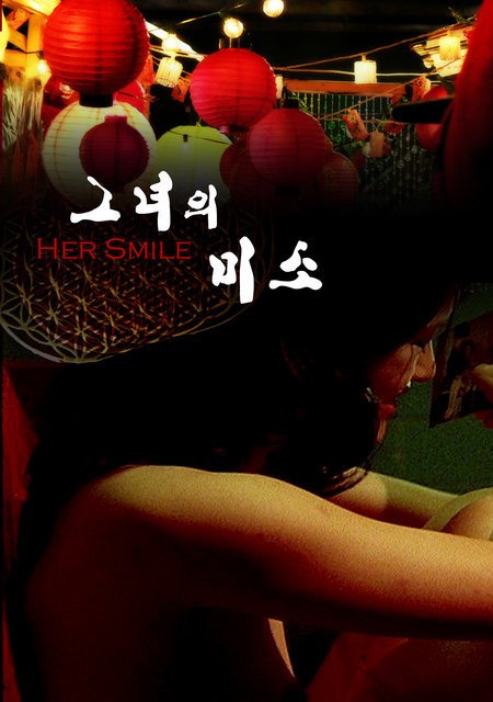 Фото - Ее улыбка: 450x640 / 51 Кб