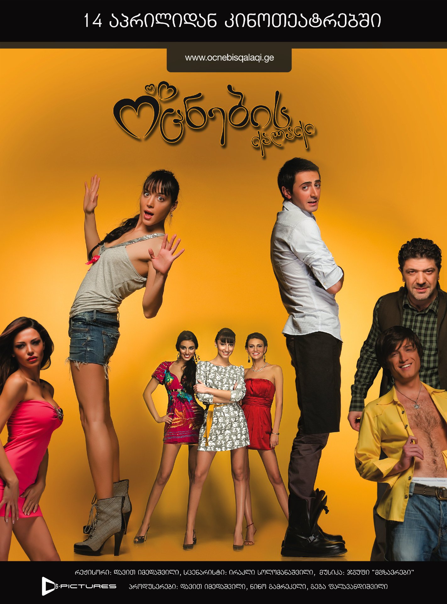 Фото - Город мечты: 1423x1923 / 397 Кб