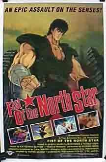 Фото - Кулак Северной звезды: 216x331 / 18 Кб