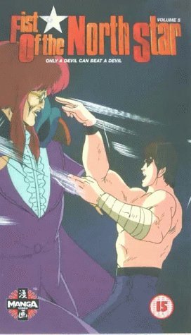 Фото - Кулак Северной звезды: 272x475 / 30 Кб