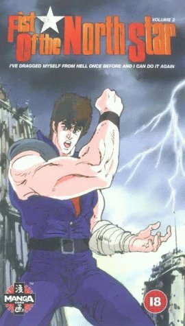 Фото - Кулак Северной звезды: 270x475 / 33 Кб