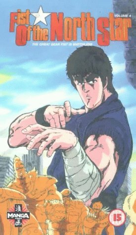 Фото - Кулак Северной звезды: 275x475 / 36 Кб