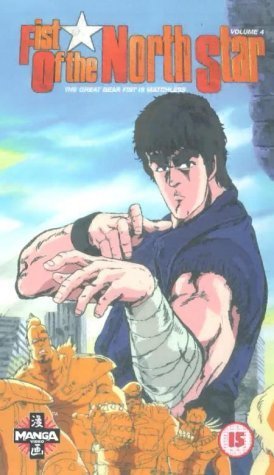 Фото - Кулак Северной звезды: 274x475 / 33 Кб