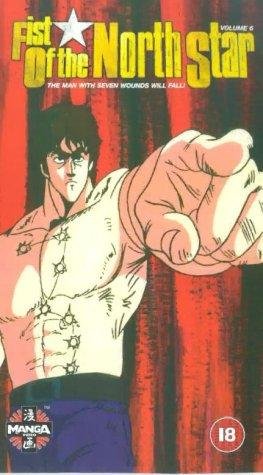 Фото - Кулак Северной звезды: 263x475 / 36 Кб