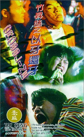 Фото - Chuk sing mooi ji yee a suen a: 291x475 / 57 Кб