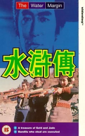 Фото - "The Water Margin": 295x475 / 38 Кб