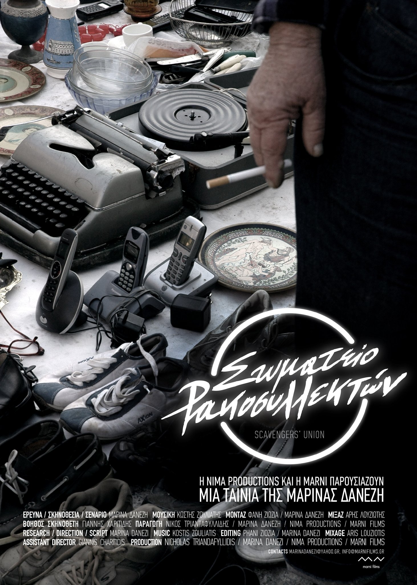 Фото - Somateio rakosyllekton: 1463x2048 / 526 Кб