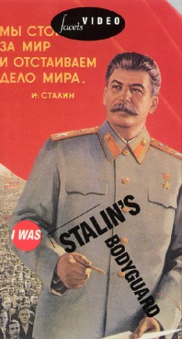 Фото - Я служил в охране Сталина, или Опыт документальной мифологии: 256x475 / 30 Кб