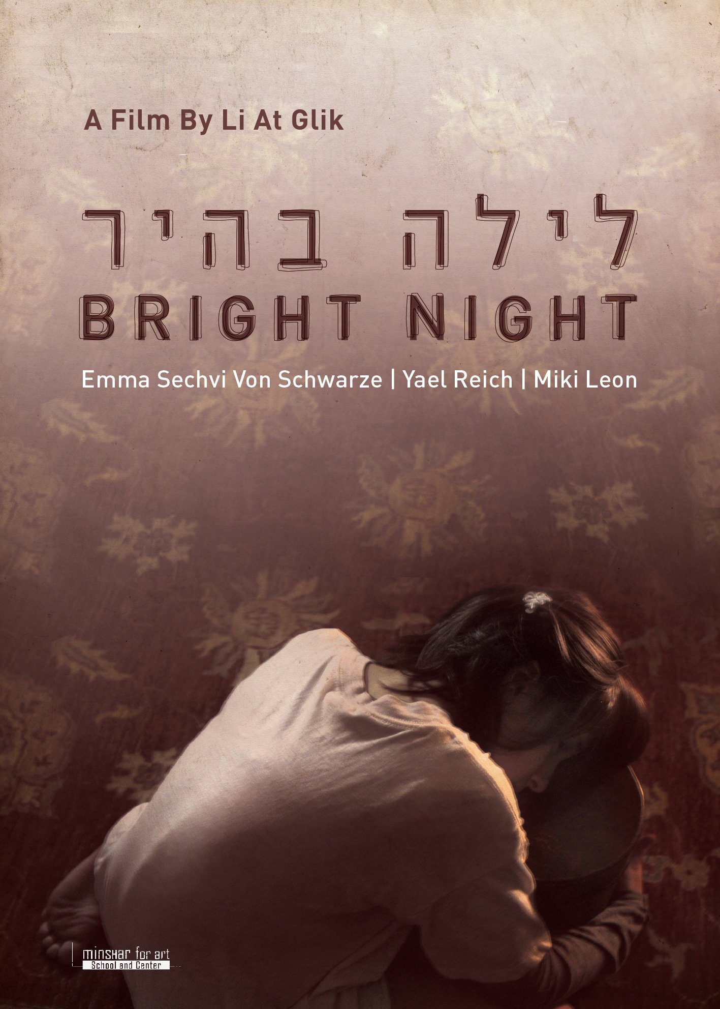 Фото - Bright Night: 1417x1984 / 347 Кб