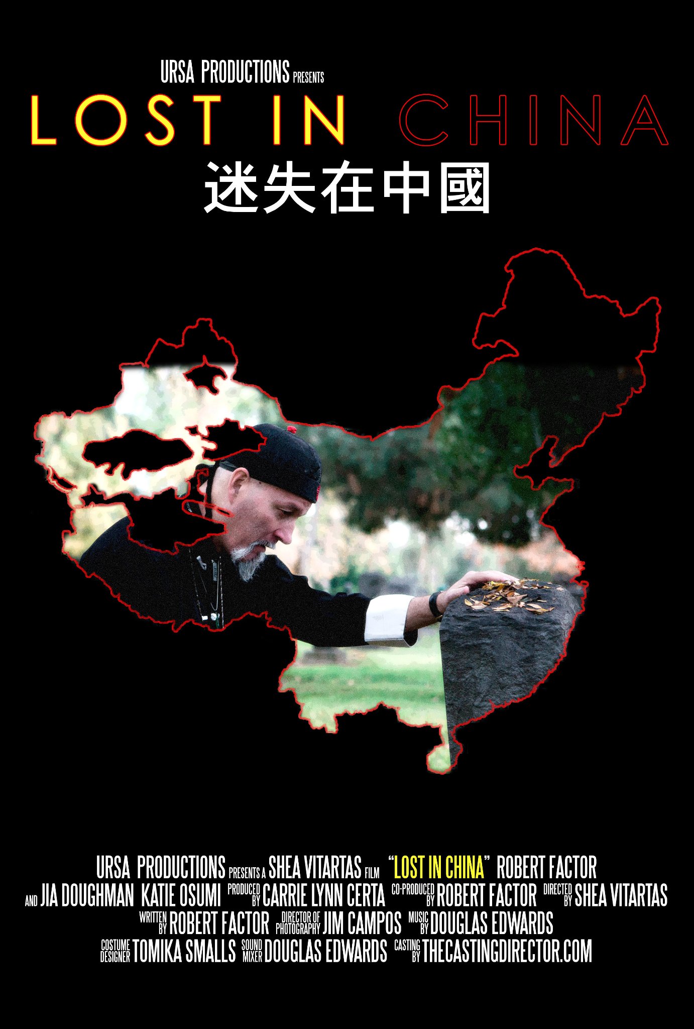 Фото - Lost in China: 1382x2048 / 334 Кб