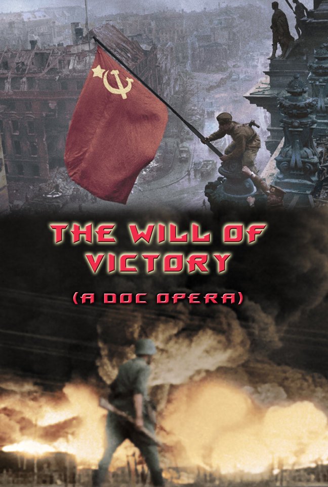 Фото - The Will of Victory (A Doc Opera): 648x960 / 110 Кб