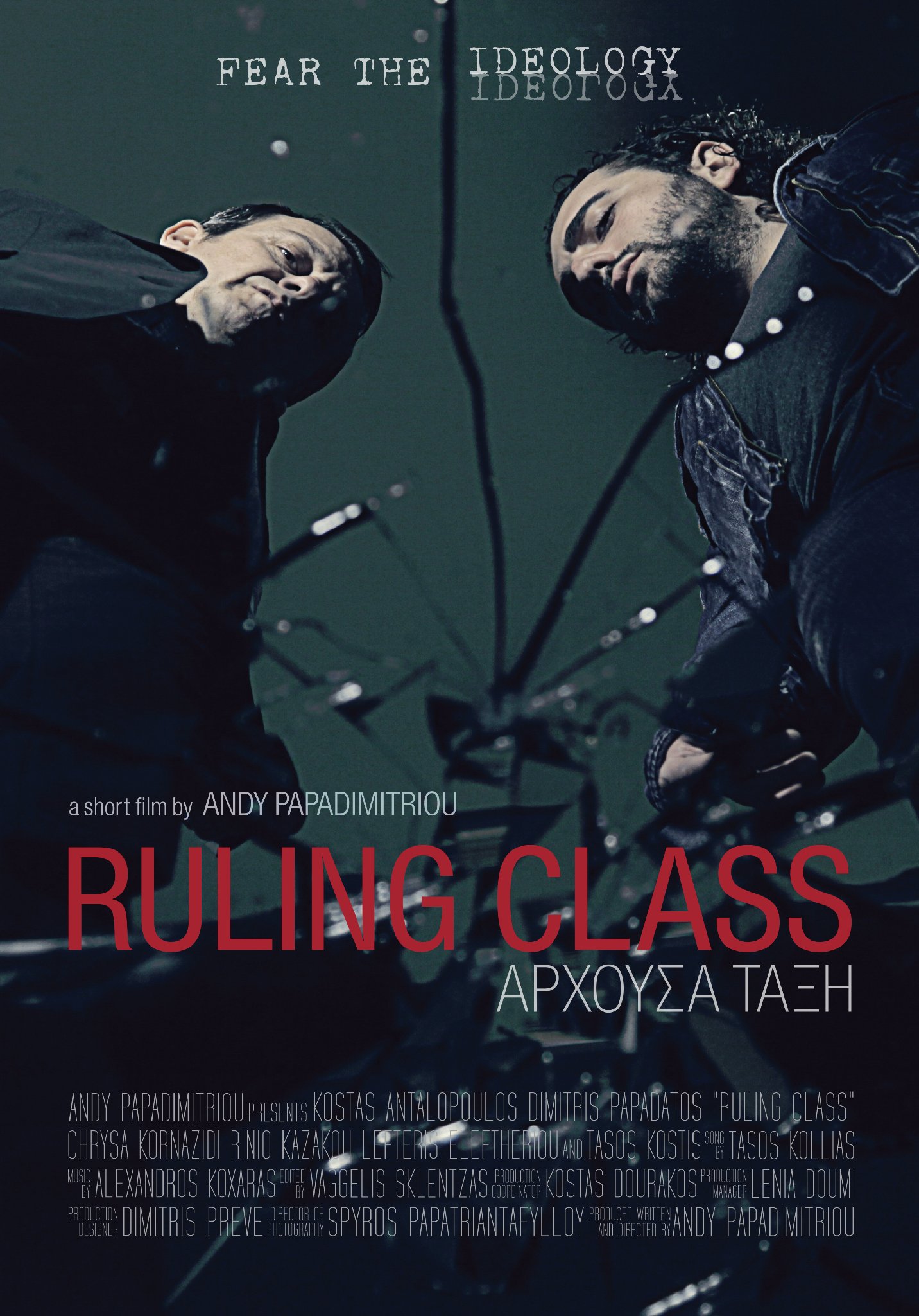 Фото - Ruling Class: 1432x2048 / 350 Кб