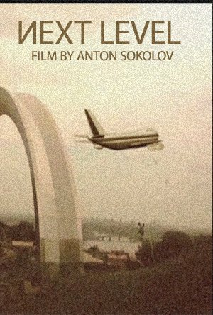 Фото - Next Level: 300x444 / 43 Кб