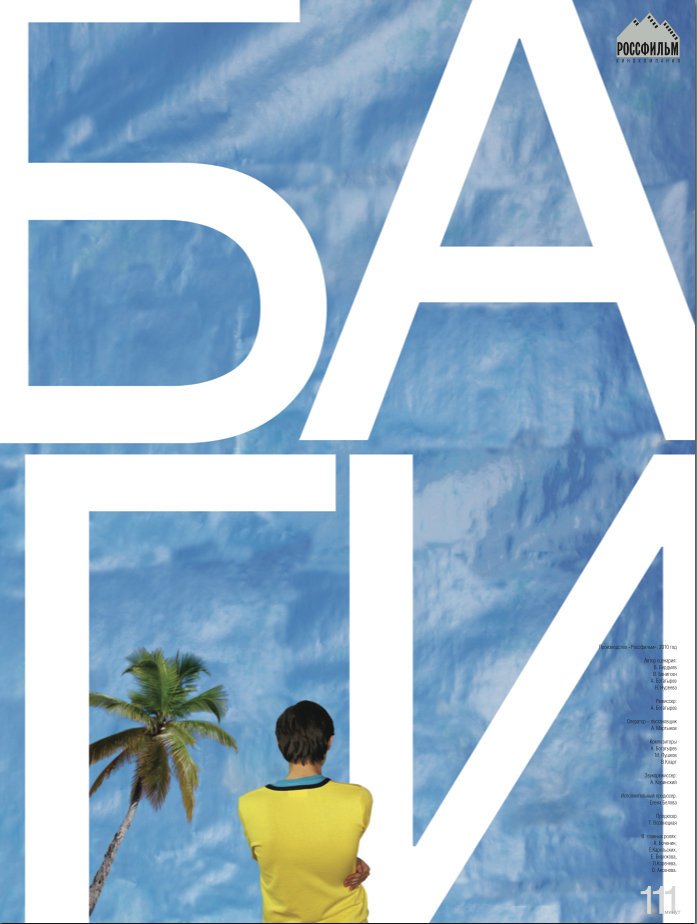 Фото - BAgI: 697x924 / 77 Кб