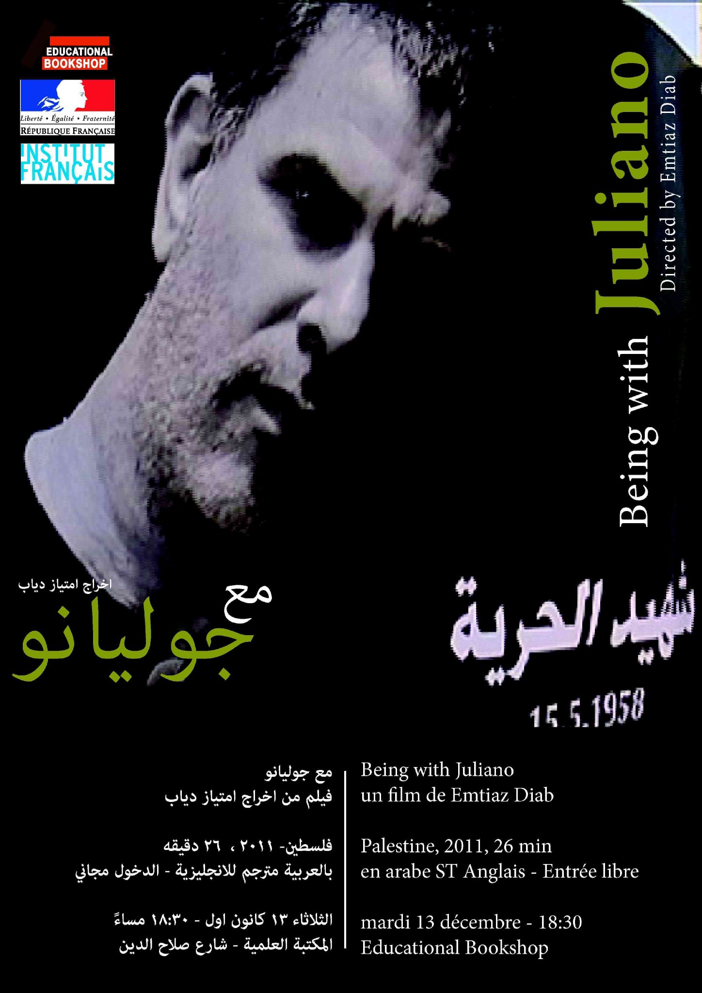 Фото - Being with Juliano: 1448x2048 / 276 Кб