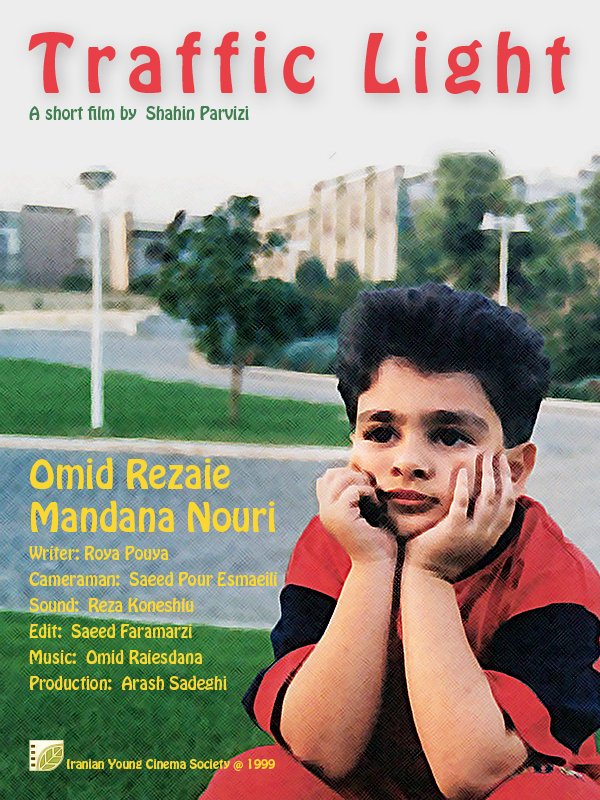 Фото - Traffic Light: 600x800 / 136 Кб