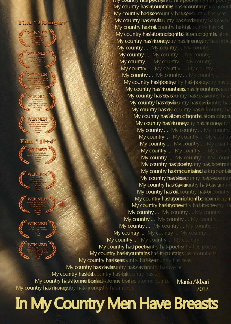 Фото - In My Country Men Have Breasts: 800x1120 / 258 Кб