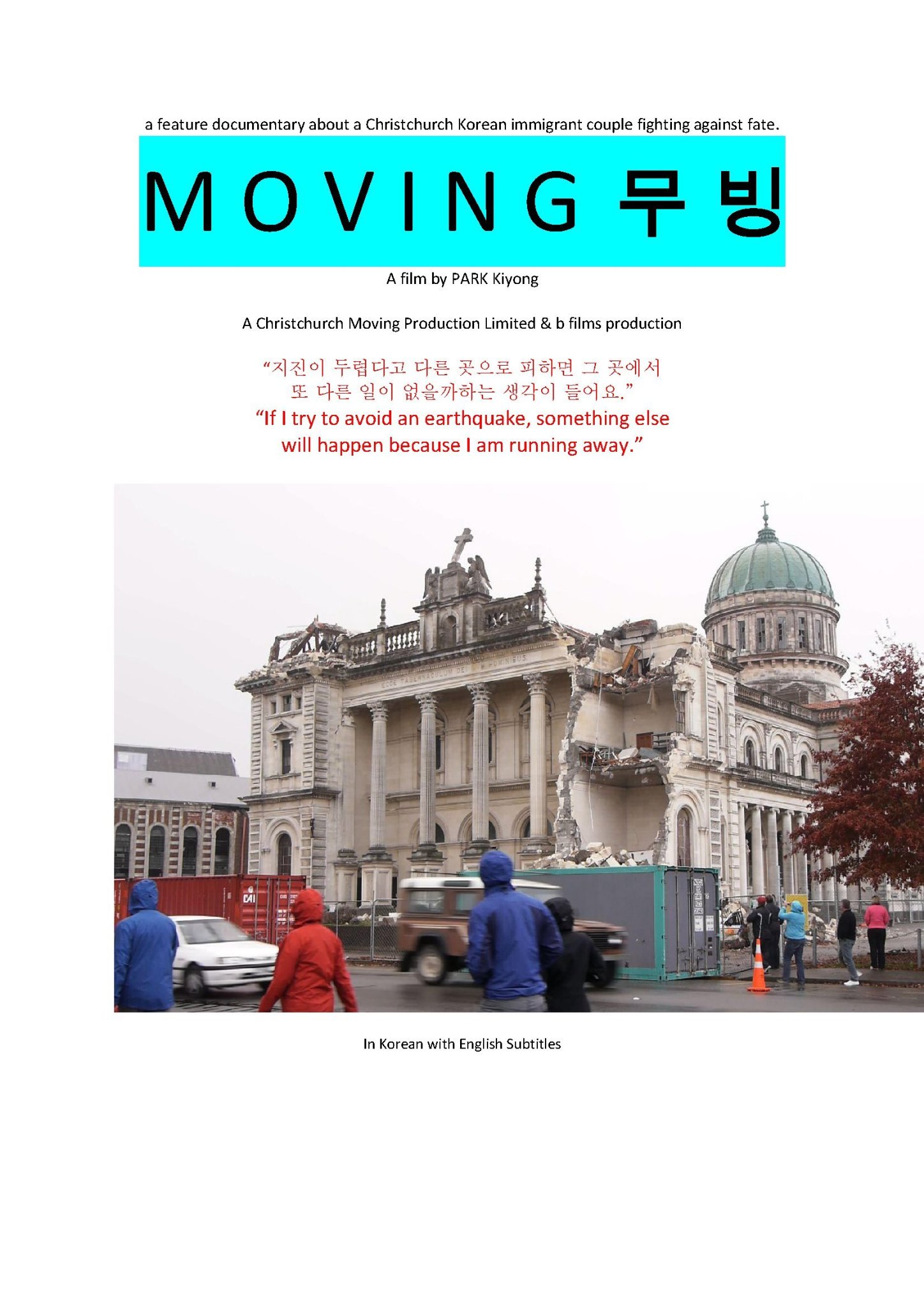 Фото - Moving: 1448x2048 / 305 Кб