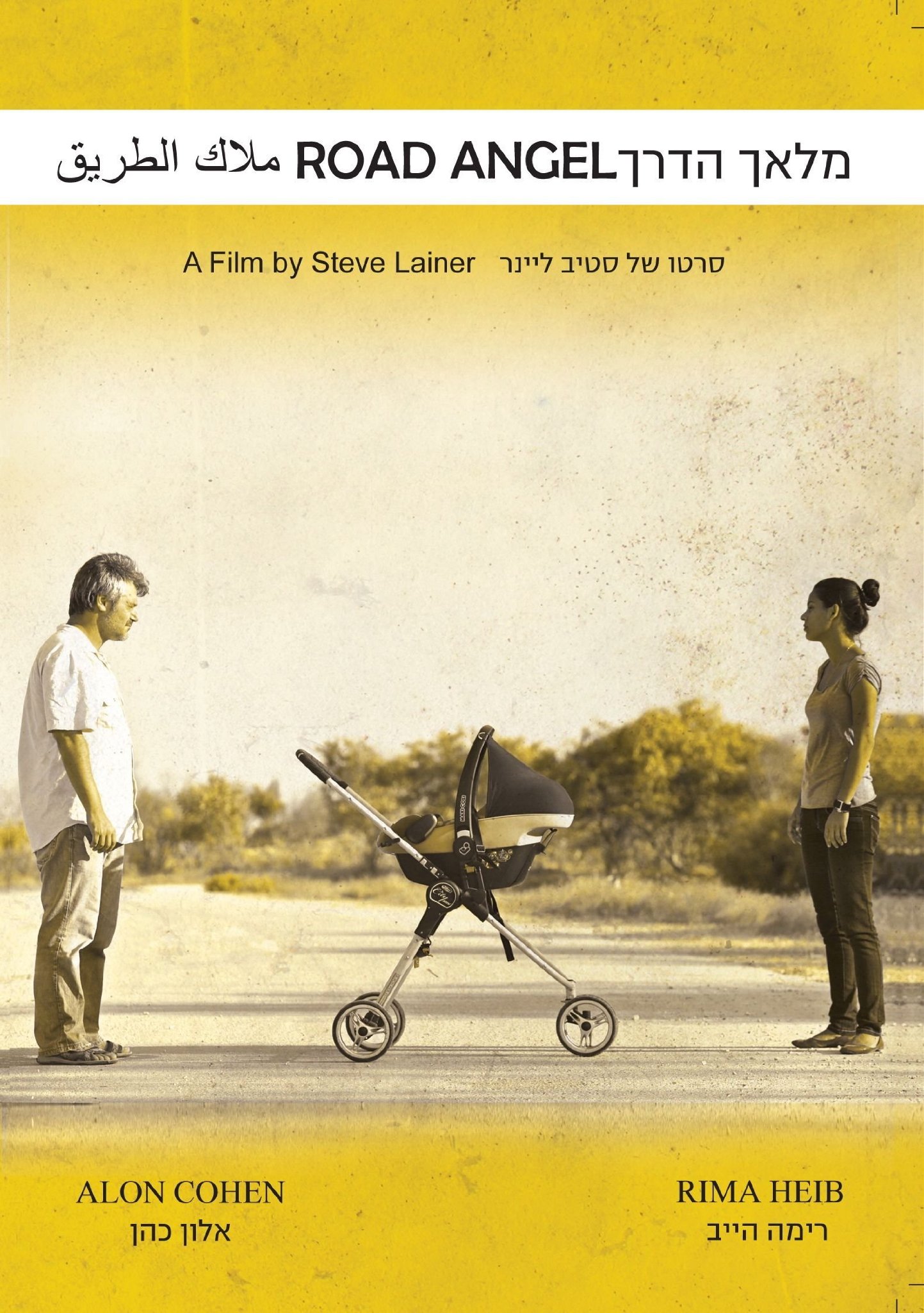 Фото - Road Angel: 1443x2048 / 407 Кб