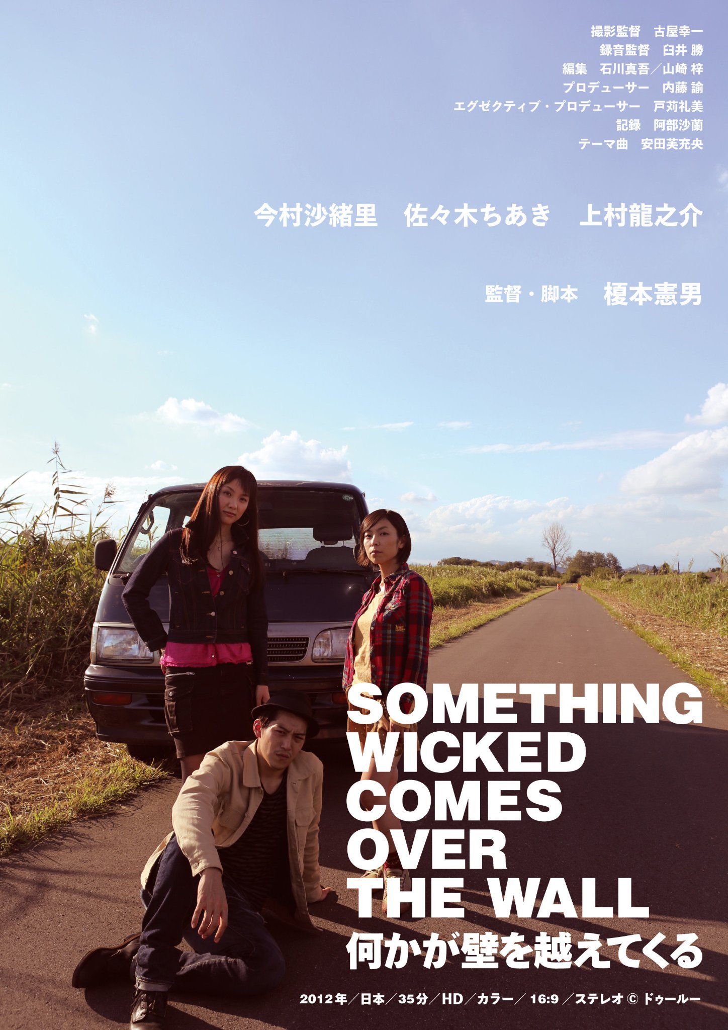 Фото - Nanika ga kabe wo koete kuru: 1448x2048 / 389 Кб