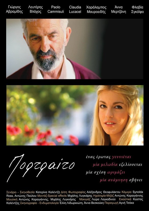 Фото - Portrait: 585x827 / 79 Кб