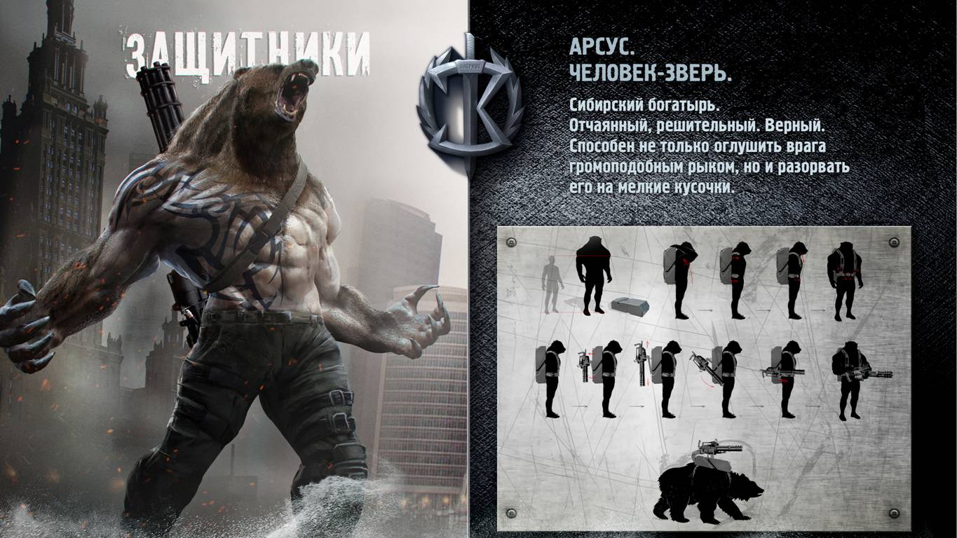 Фото - Защитники: 1365x768 / 169.68 Кб