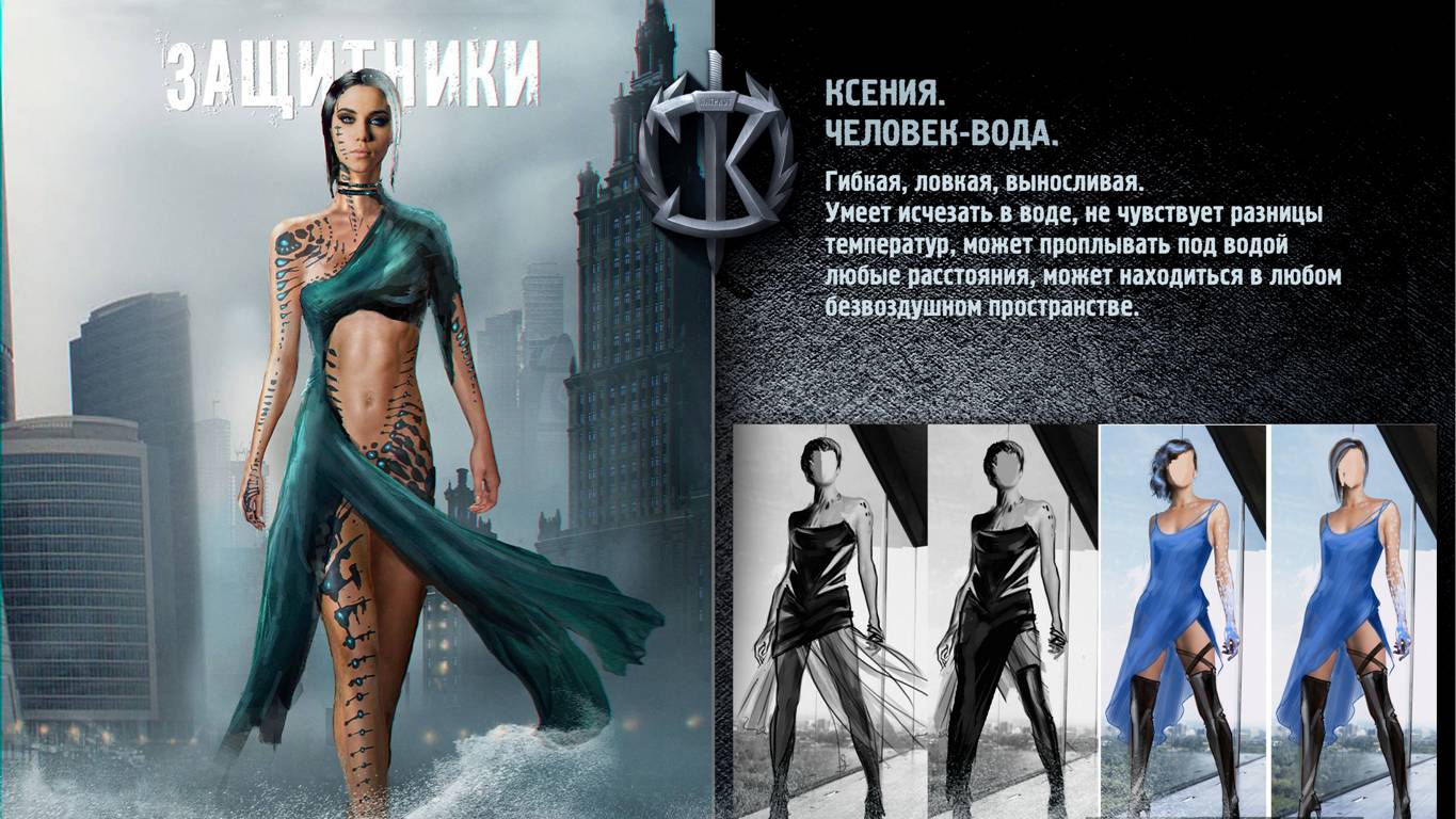 Фото - Защитники: 1365x768 / 166.02 Кб