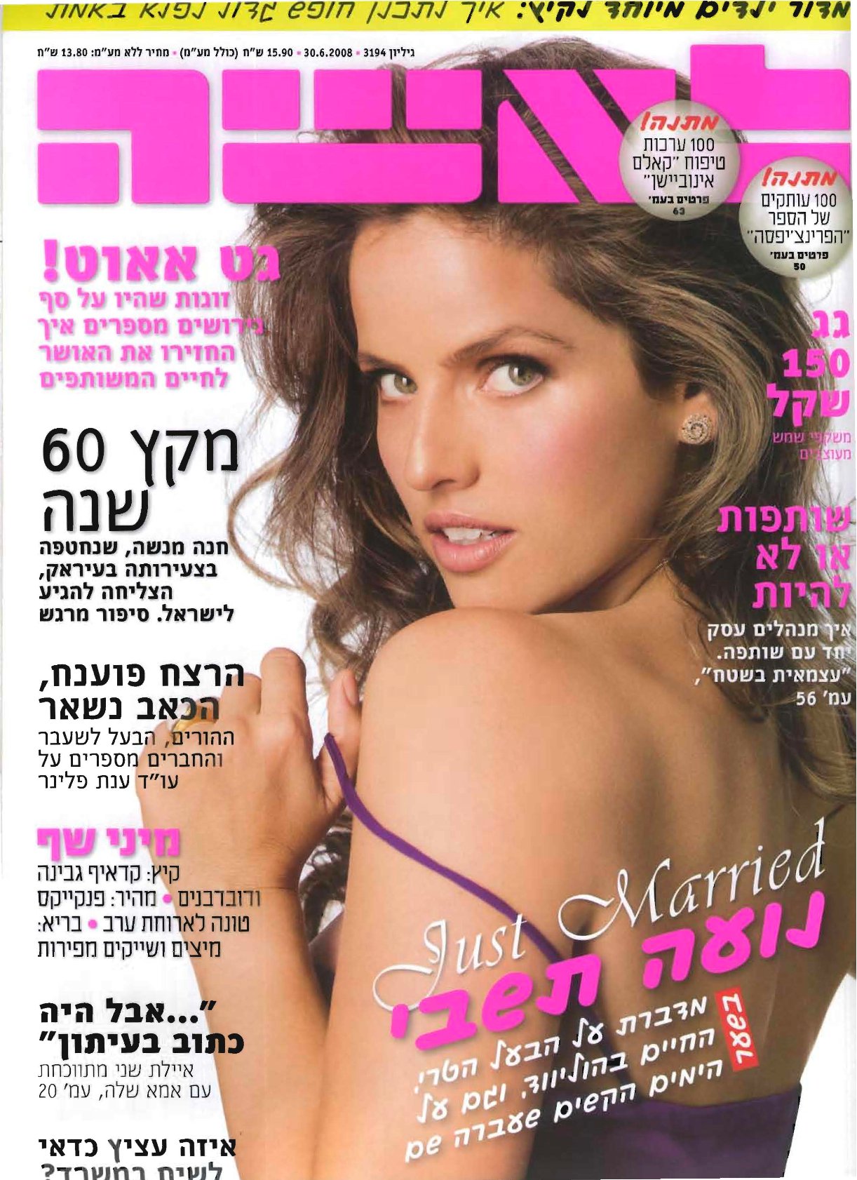 Фото - Ноа Тишби: 1222x1682 / 346 Кб