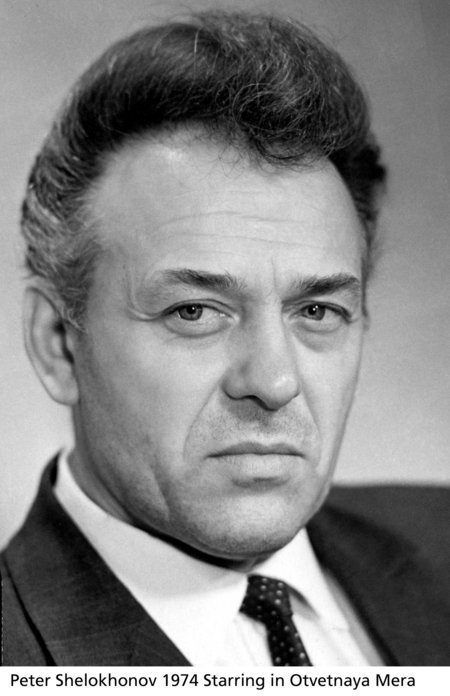 Фото - Петр Шелохонов: 450x696 / 51 Кб