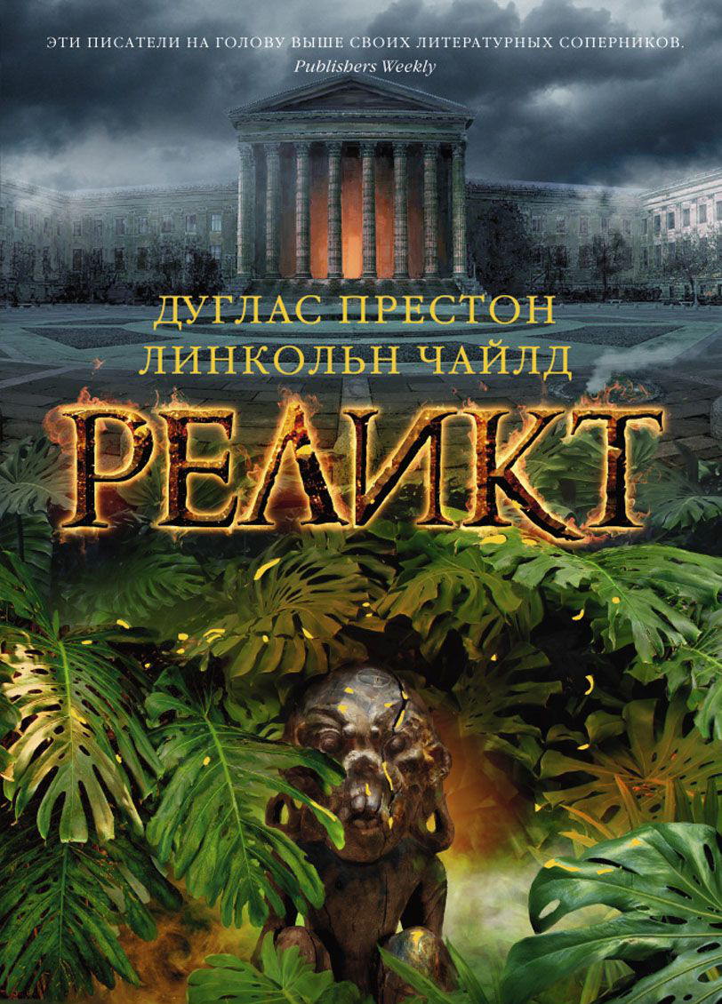 Фото - Дуглас Престон: 812x1130 / 676.67 Кб