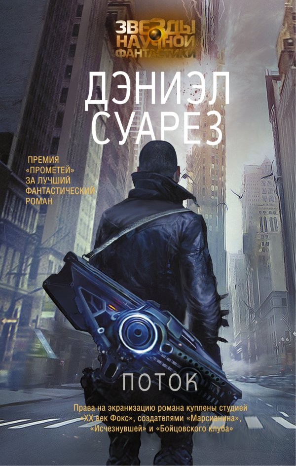 Фото - Дэниэл Суарез: 600x945 / 123.01 Кб