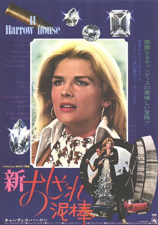 Постер - Хэрроухауз, 11: 532x755 / 83 Кб