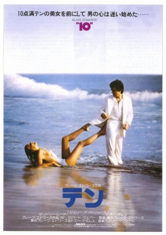 Постер - Десятка : 533x755 / 55 Кб