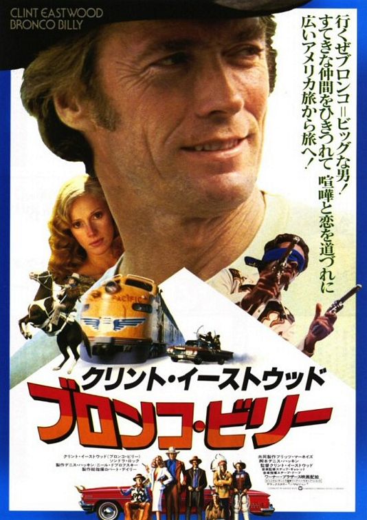 Постер - Бронко Билли: 534x755 / 86 Кб