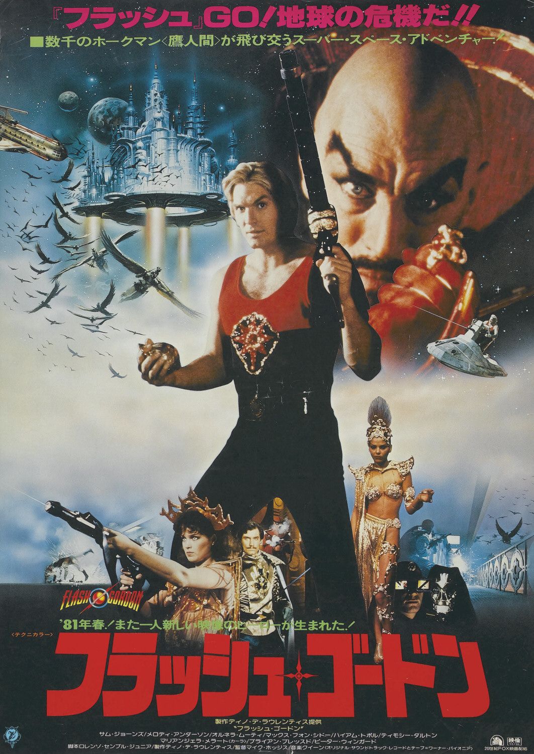 Постер - Флэш Гордон: 1062x1500 / 332 Кб