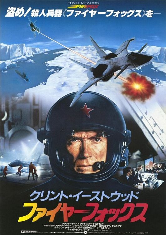 Постер - Огненный лис: 533x755 / 82 Кб