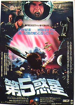 Постер - Враг мой: 257x360 / 35 Кб