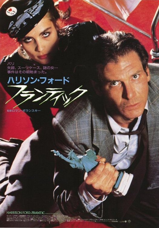 Постер - На грани безумия: 526x755 / 77 Кб