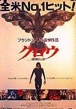 Постер - Ворон: 149x214 / 12 Кб