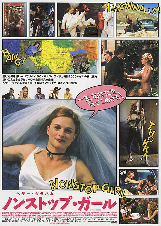 Постер - Безумно верная жена: 535x752 / 122 Кб