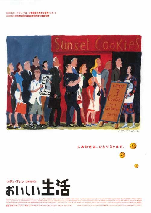 Постер - Мелкие мошенники: 500x707 / 71 Кб