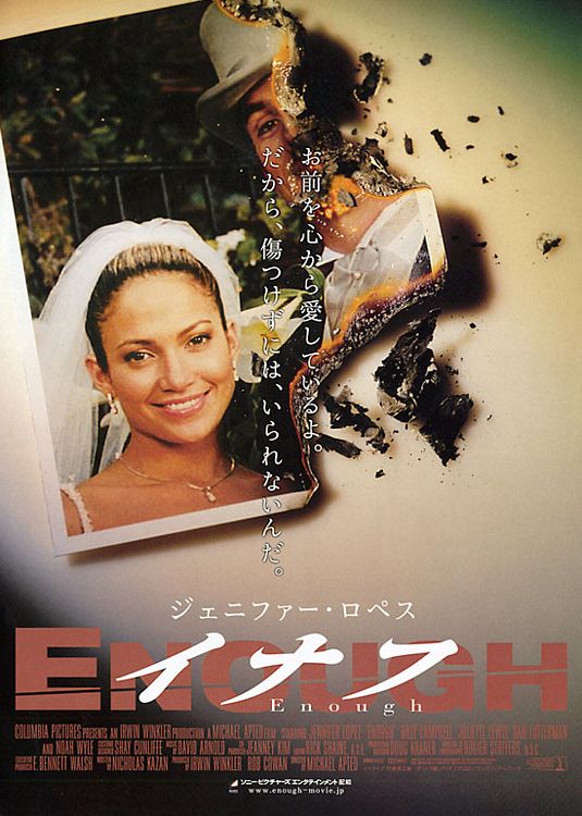 Постер - С меня хватит: 535x750 / 77 Кб