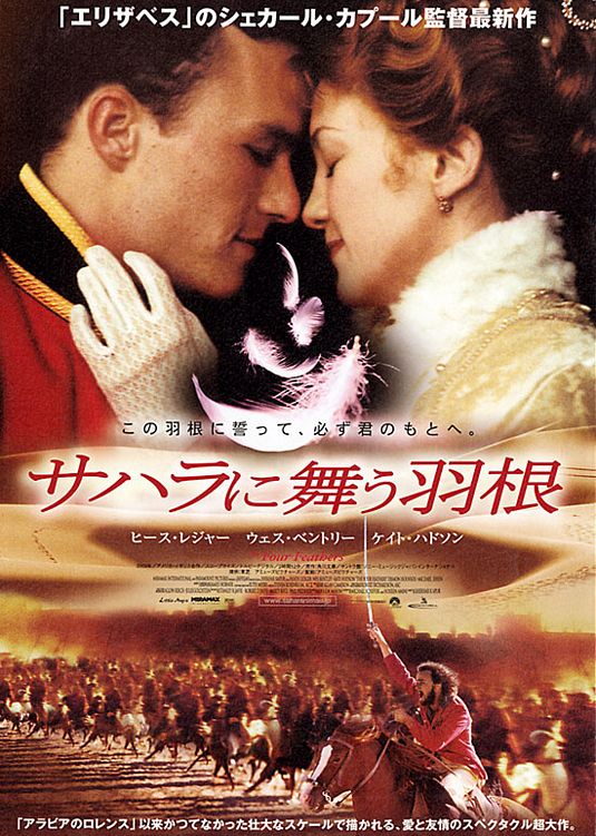 Постер - Четыре пера: 535x751 / 105 Кб